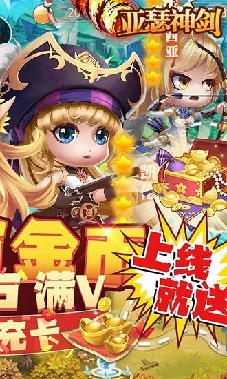 亚瑟神剑 亚瑟神剑