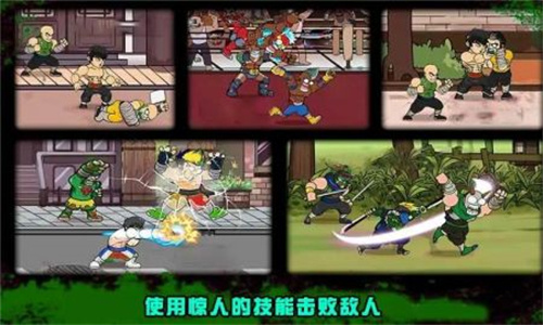 功夫街机格斗 功夫街机格斗