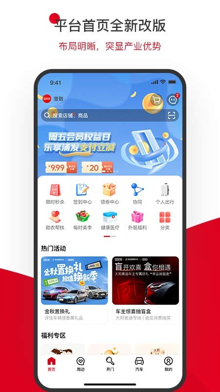 国贸荟数字商务平台 国贸荟数字商务平台