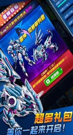 机甲恐龙快打 机甲恐龙快打