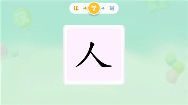 宝宝巴士汉字 宝宝巴士汉字