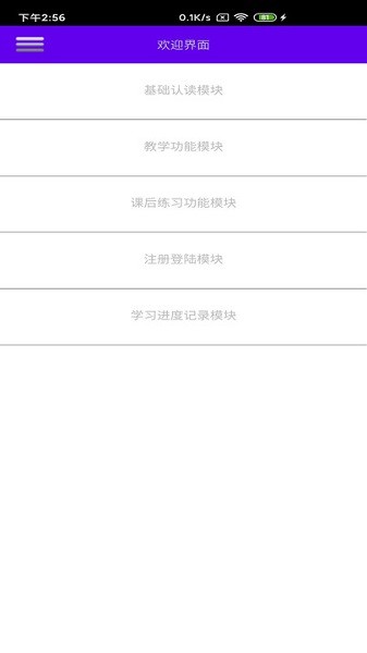 文星盲文学习助手 文星盲文学习助手