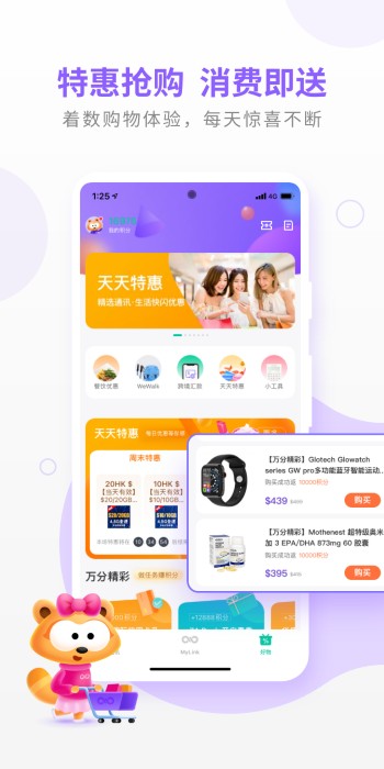 mylink香港移动app mylink香港移动app