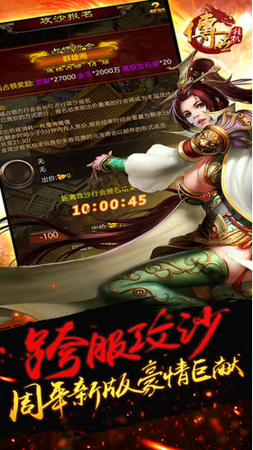 传世挂机 传世挂机