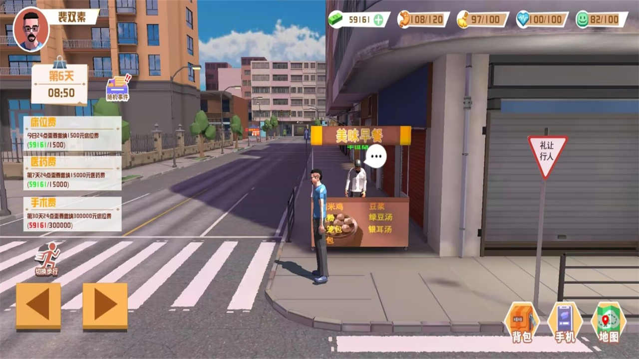 倒卖模拟器 倒卖模拟器