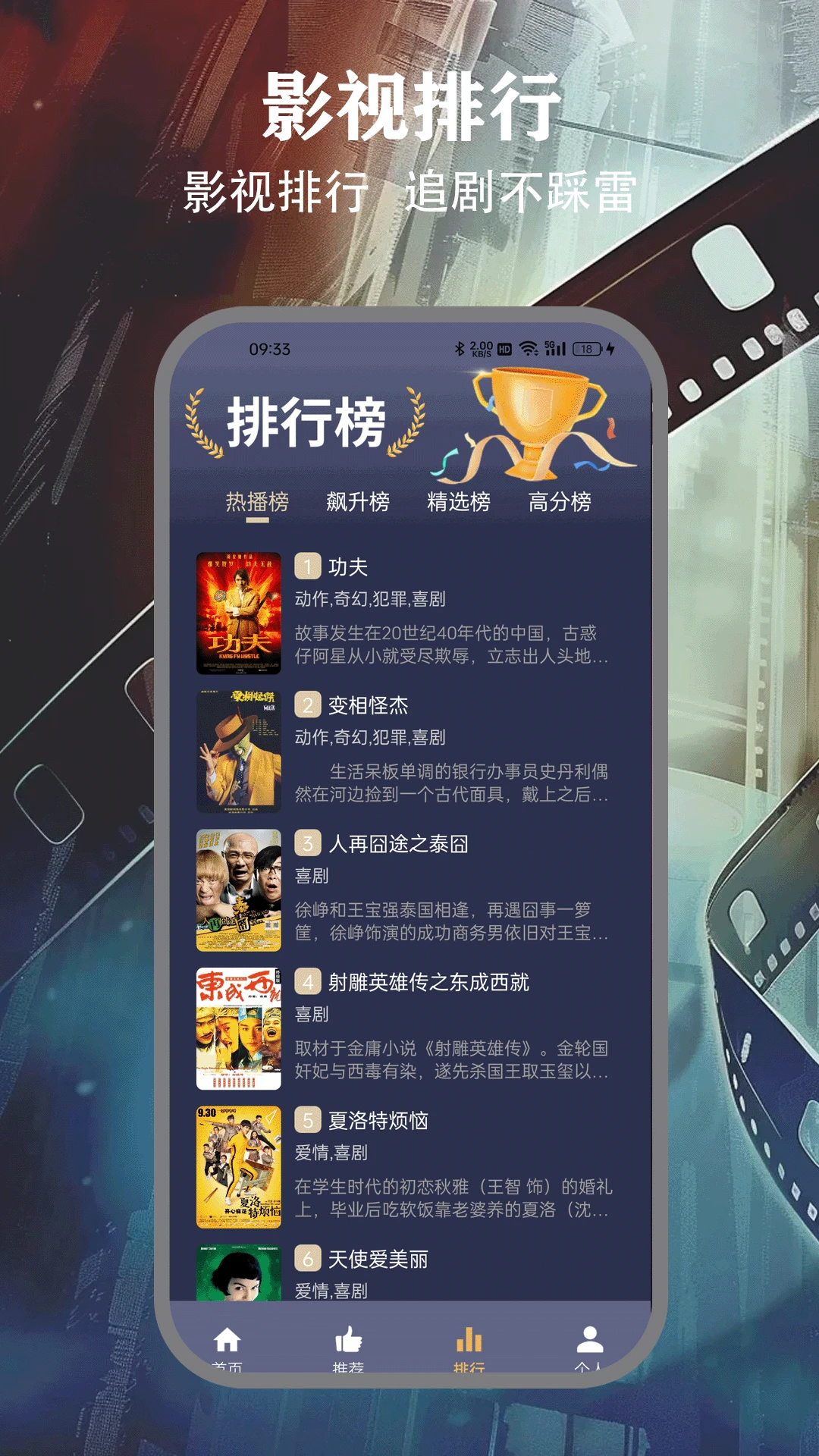 freeok追剧 freeok追剧