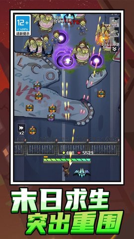 成为幸存者 成为幸存者