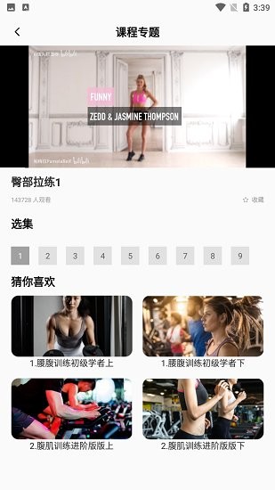 情绪平衡大师 情绪平衡大师