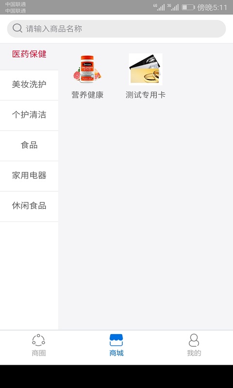 国数链商圈 国数链商圈