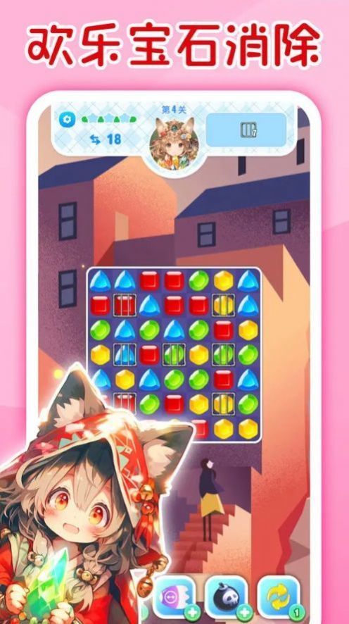 萌消消宝石精灵 萌消消宝石精灵