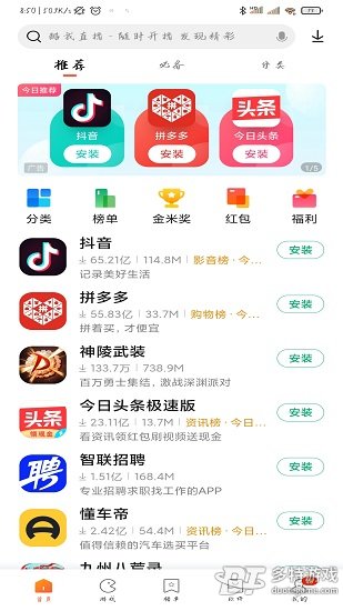 百分网游戏盒子 百分网游戏盒子