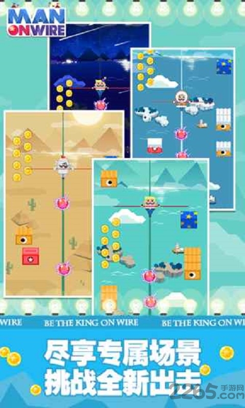 绝对平衡手机版 绝对平衡手机版