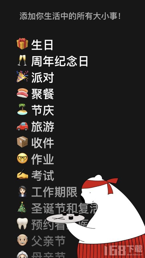 小熊倒数 小熊倒数