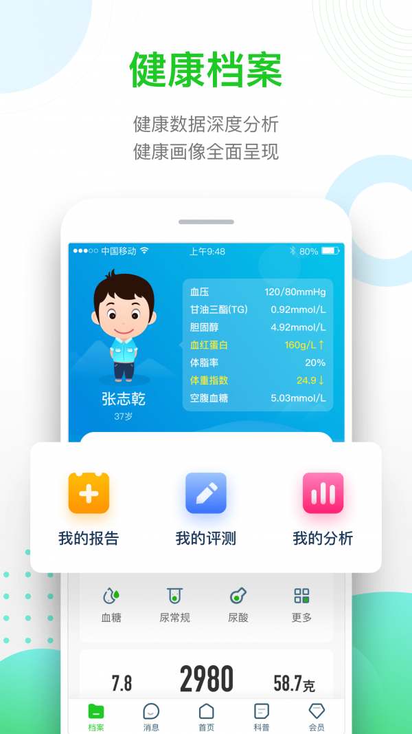 慈云健康 慈云健康