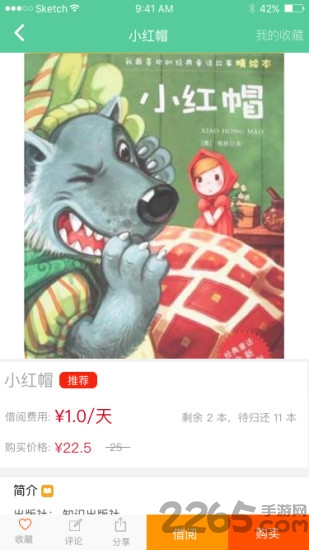 童班童学 童班童学