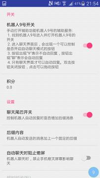 机器人9号 机器人9号