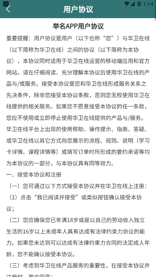 举名教育 举名教育