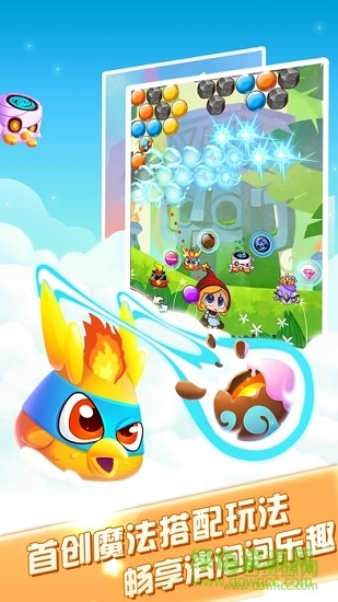 泡泡龙精灵 泡泡龙精灵