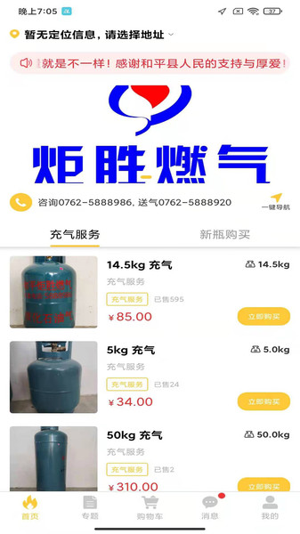 炬胜配送 炬胜配送