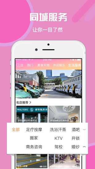 野山椒app 野山椒app
