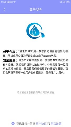 溢之泉 溢之泉