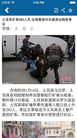 贵阳头条手机客户端 贵阳头条手机客户端