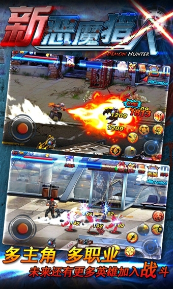 新恶魔猎人 新恶魔猎人