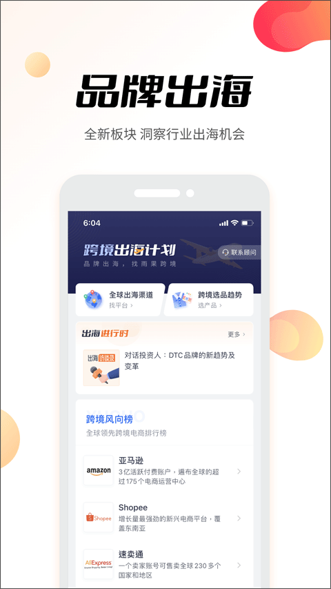 雨果网 官方版v7.33.0 雨果网 官方版v7.33.0