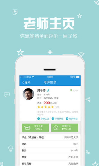 叮叮上课 叮叮上课