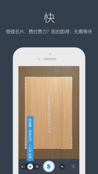 经纬名片通iPhone版 经纬名片通iPhone版