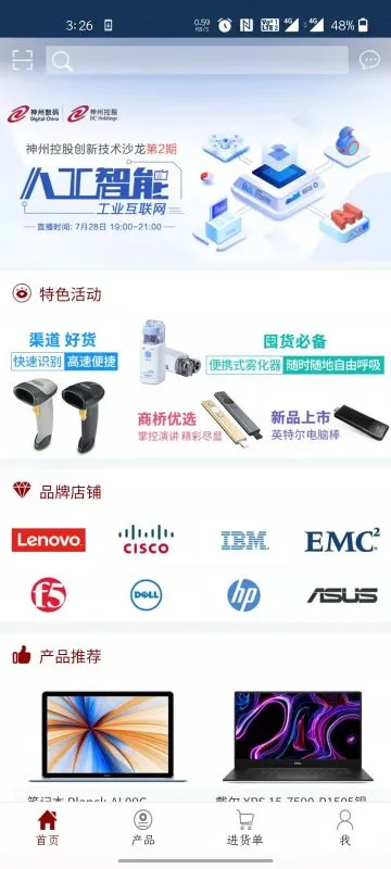 神州商桥 神州商桥