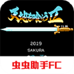 吞食天地复刻版