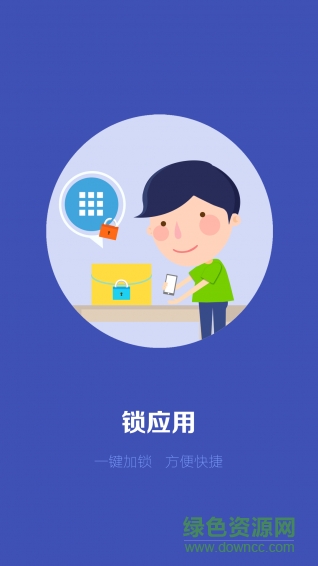 手机密码锁 手机密码锁