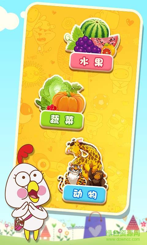 猪迪克识字 猪迪克识字