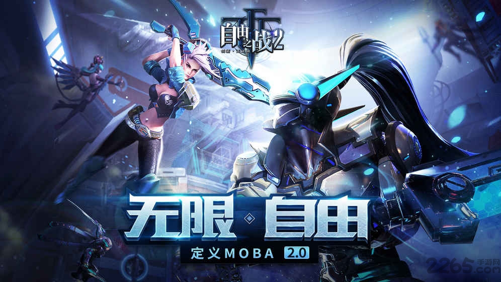 自由之战2 自由之战2