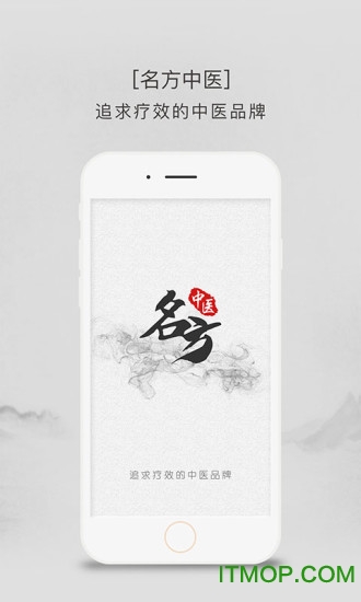 名方中医 名方中医