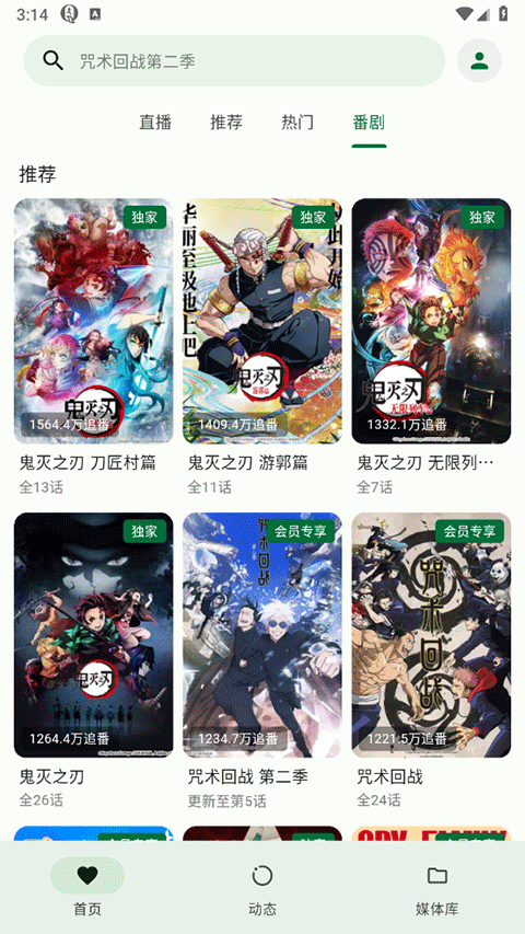 侠客日记 侠客日记