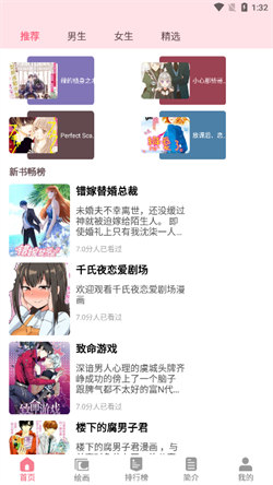 虫虫动漫官方正版在哪里 虫虫动漫官方正版在哪里
