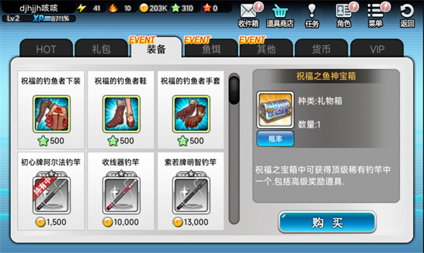 钓鱼大师 钓鱼大师