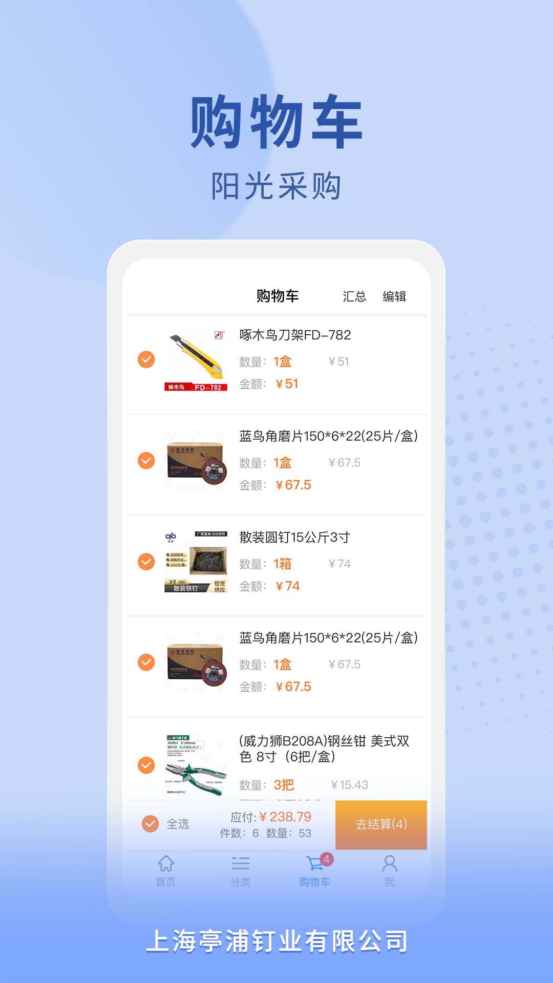 运森五金商城平台 运森五金商城平台