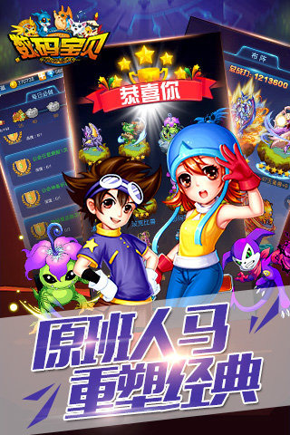 数码宝贝3 数码宝贝3