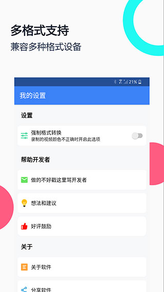 usb摄像头app安卓下载 usb摄像头app安卓下载