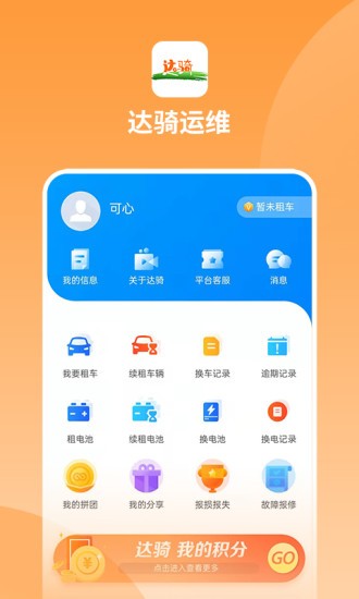 达骑运维 达骑运维