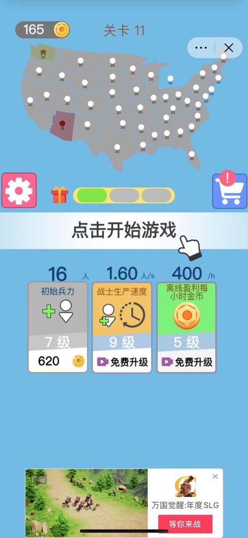 火柴人征服世界 火柴人征服世界