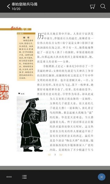 发现陕西 发现陕西