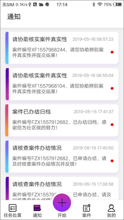 社会治理 社会治理