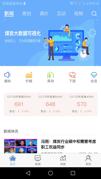 煤炭市场网 煤炭市场网