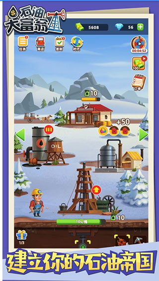 石油大富豪 石油大富豪