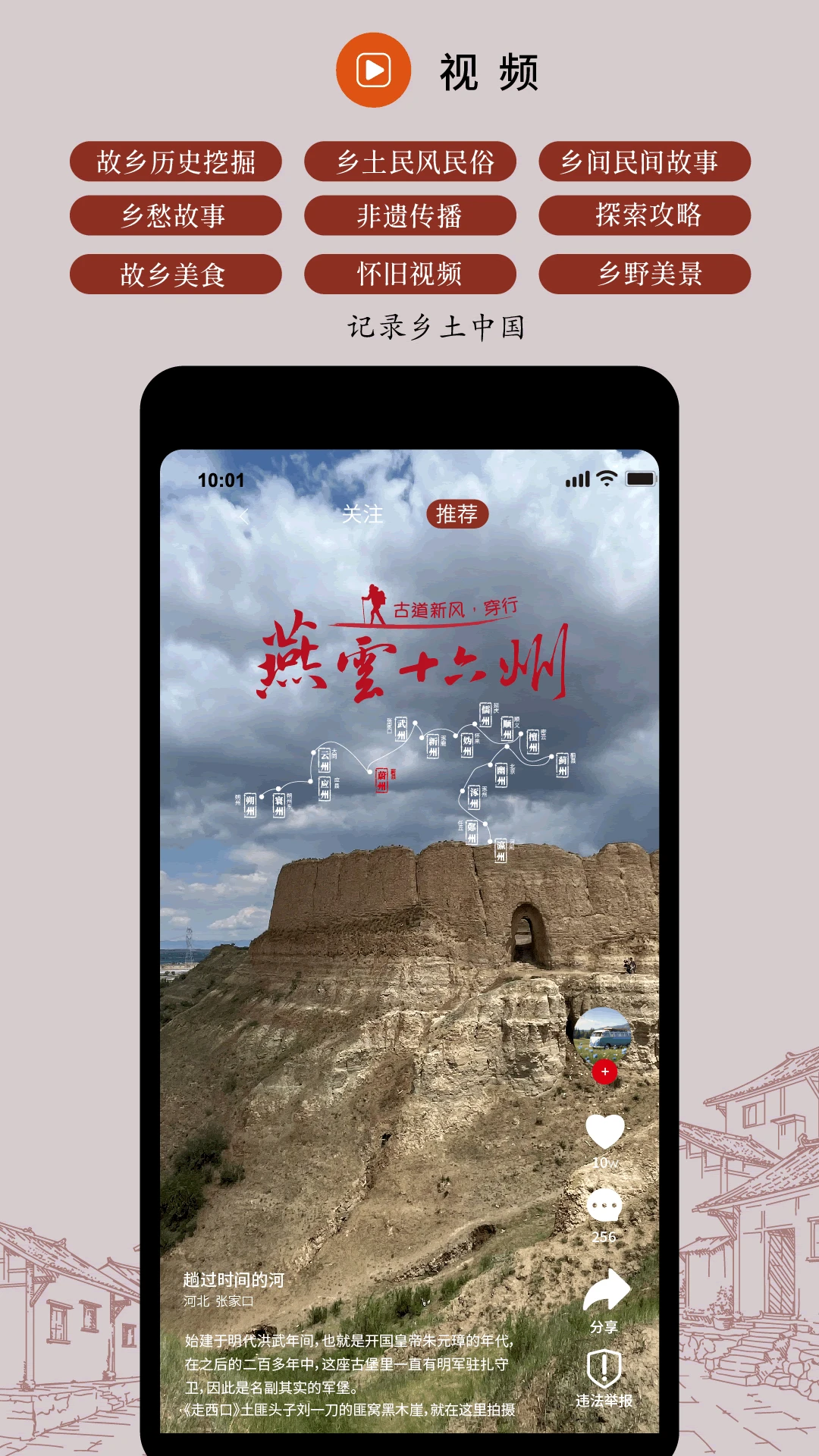 故乡档案 故乡档案