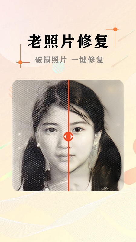 AI照片抠图大师 AI照片抠图大师